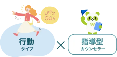 あなたにとってベストなカウンセラーは?
