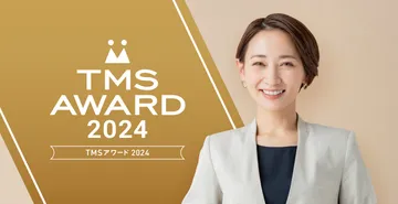 TMS AWARD 2024