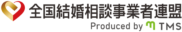 全国結婚相談事業者連盟