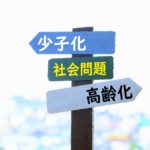 令和２年版少子化社会対策白書