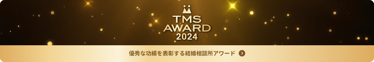 TMSAWARD 2023