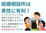 東京都多摩市の結婚相談所｜TOKYO結婚相談所写真