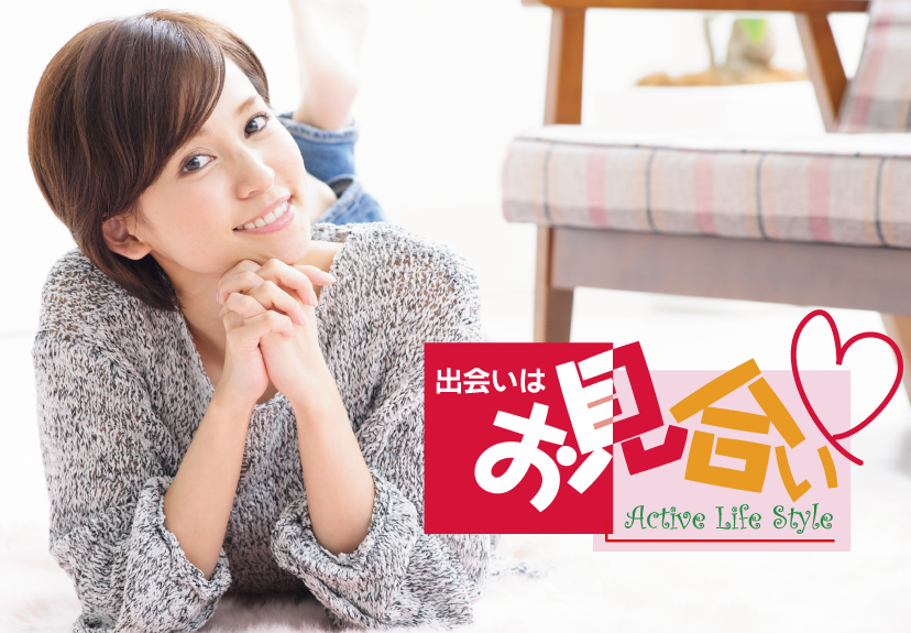 岡山市北区の結婚相談所