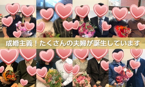 福岡市中央区の結婚相談所