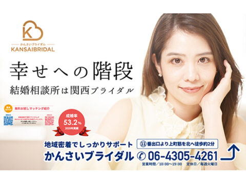 株式会社　関西ブライダル