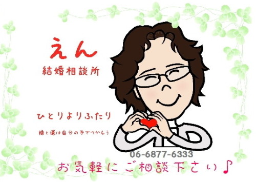 大阪府でオススメの結婚相談所一覧 全国結婚相談事業者連盟 大阪府でオススメの結婚相談所一覧 全国結婚相談事業者連盟