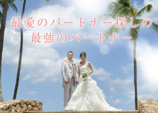 兵庫県の結婚相談所｜サロン・ド・ユニール写真