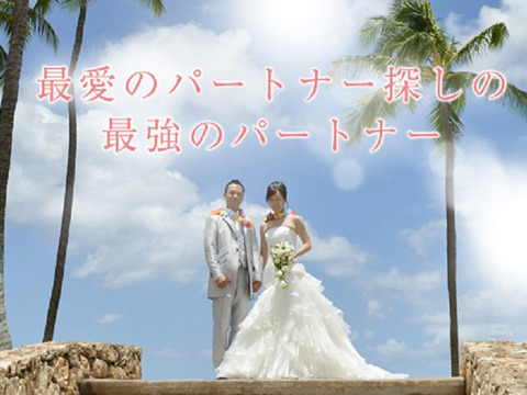 兵庫県宝塚市の結婚相談所｜サロン・ド・ユニールの写真