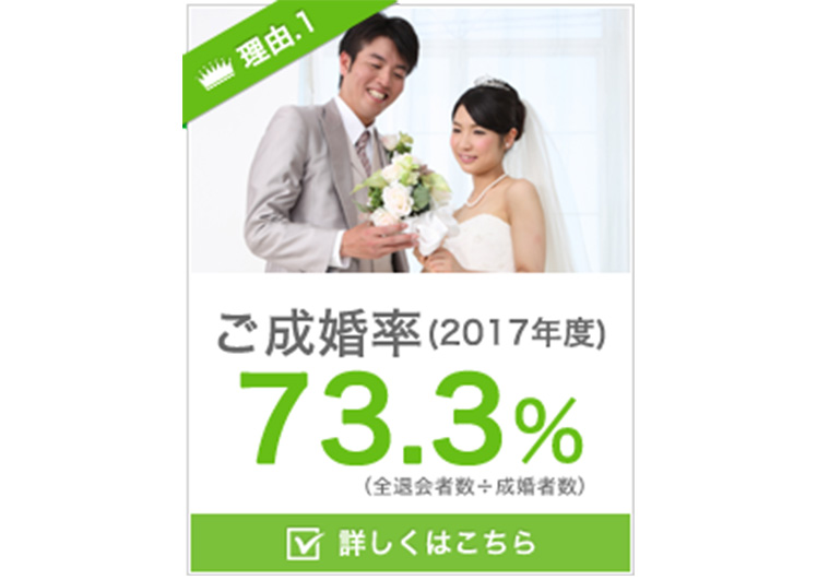 滋賀県守山市の結婚相談所｜マリエびわこの写真