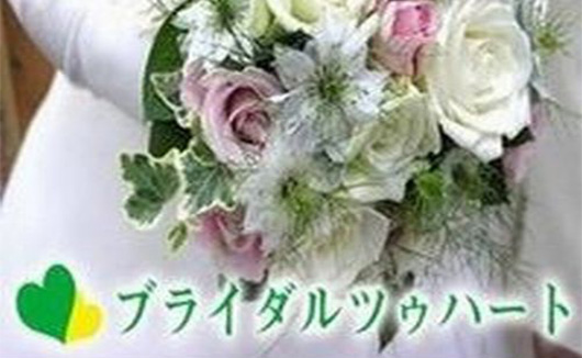 滋賀県彦根市の結婚相談所｜ブライダルツゥハートの写真