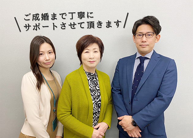 結婚相談所ミライノ