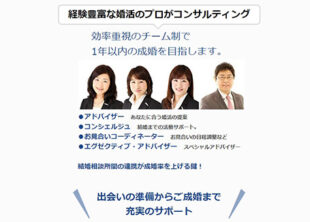 の結婚相談所｜結婚相談所マリッヂサポート 梅田店写真