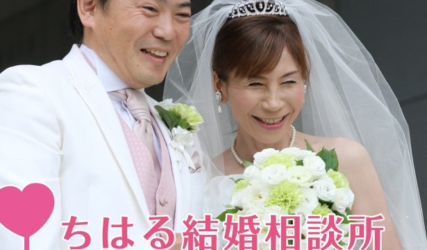 京都市上京区の結婚相談所