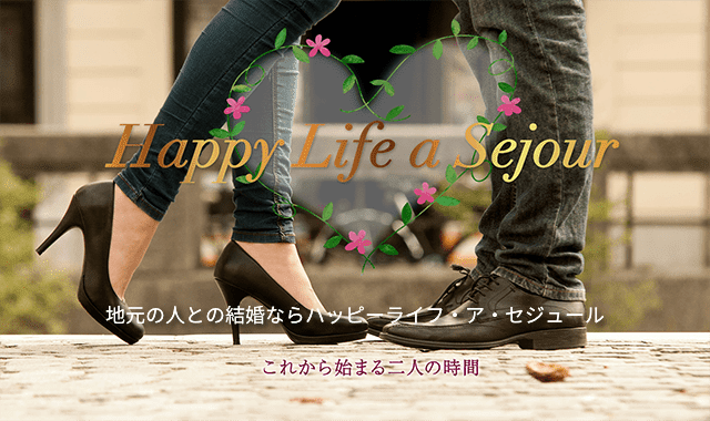 福岡県北九州市の結婚相談所