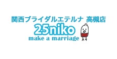 大阪府高槻市の結婚相談所