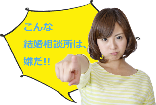 福岡の結婚相談所ラフターマリッジ
