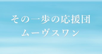 愛知県津島市の結婚相談所