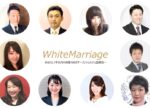東京都立川市の結婚相談所｜ホワイトマリッジ　新宿店写真