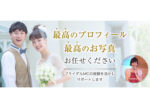 大阪府南河内郡の結婚相談所｜total marriage salon CLEIO.写真