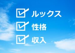 婚活サポートヒューマンハートのお見合い虎の巻【男性編！】