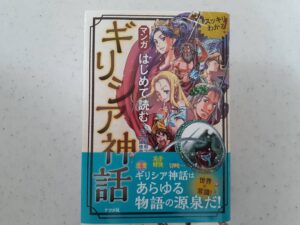 ジューンブライド 実は 嫉妬の女神様 結婚相談所ブログ 全国結婚相談事業者連盟 ジューンブライド 実は 嫉妬の女神様 結婚相談所ブログ 全国結婚相談事業者連盟