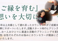 ⭕️「自分は結婚に縁がないのかなぁ？」⭕️