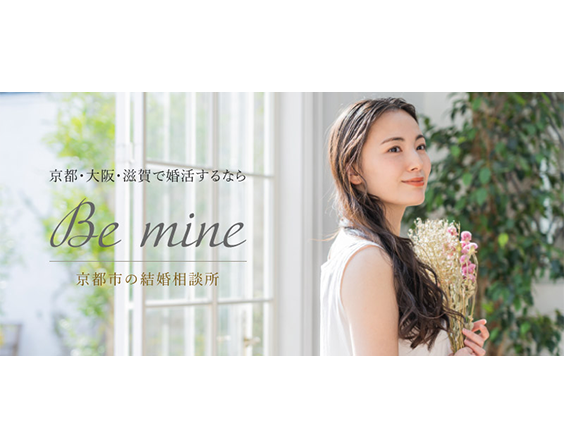 Be mine