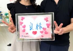 良縁に感謝！！ コロナに負けずに愛を育んでこられたお二人のご成婚です＼(^o^)／