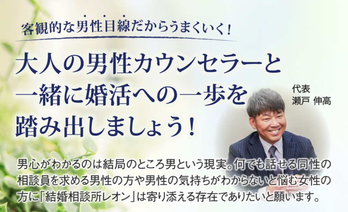 大阪府四条畷市の結婚相談所