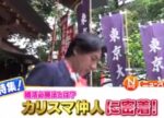東京都立川市の結婚相談所｜結太朗　OHANA結婚相談所写真