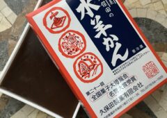 この週末も梅田、難波にご紹介行って参ります。