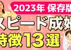 アラフォー婚活、どんどん結婚して、妊娠・出産も叶えていってます♪