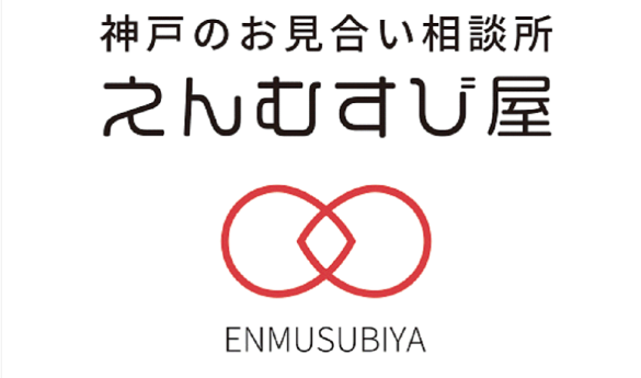 兵庫県神戸市の結婚相談所