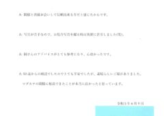 婚活をスタートするにあたっての不安