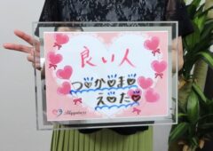 良い人つかまえた💕 時間をかけて最高の結婚相手を見つけられた女性会員様がご成婚手続きにご来店されました(*^^)v