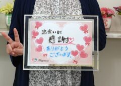少し時間がかかりましたが、私にピッタリの“運命の人”に出会いました💕 女性会員様のご成婚です(^O^)／