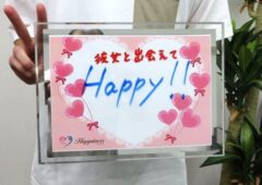 彼女と出会えて超Ｈａｐｐｙ！！ 昨日も３０代の男性会員様がご成婚手続きにご来店です＼(^o^)／