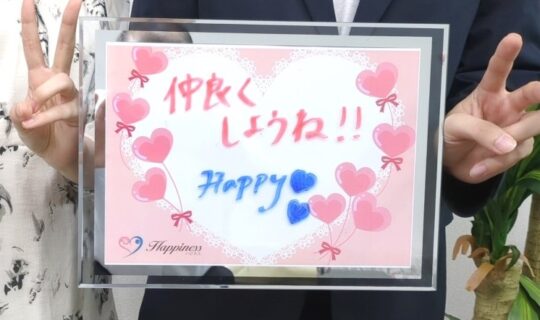 美男美女のお二人が仲良くご成婚手続きにご来店されました💕 今夜はドキドキのプロポーズです(*^^)v