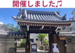 お寺de婚活イベント開催しました♫