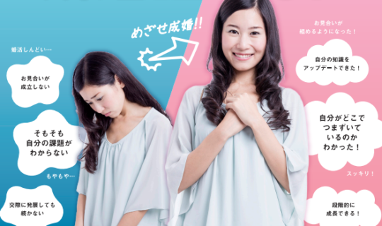 【イベント情報】TMSスクール ９月婚活セミナー 受講案内 ⁂