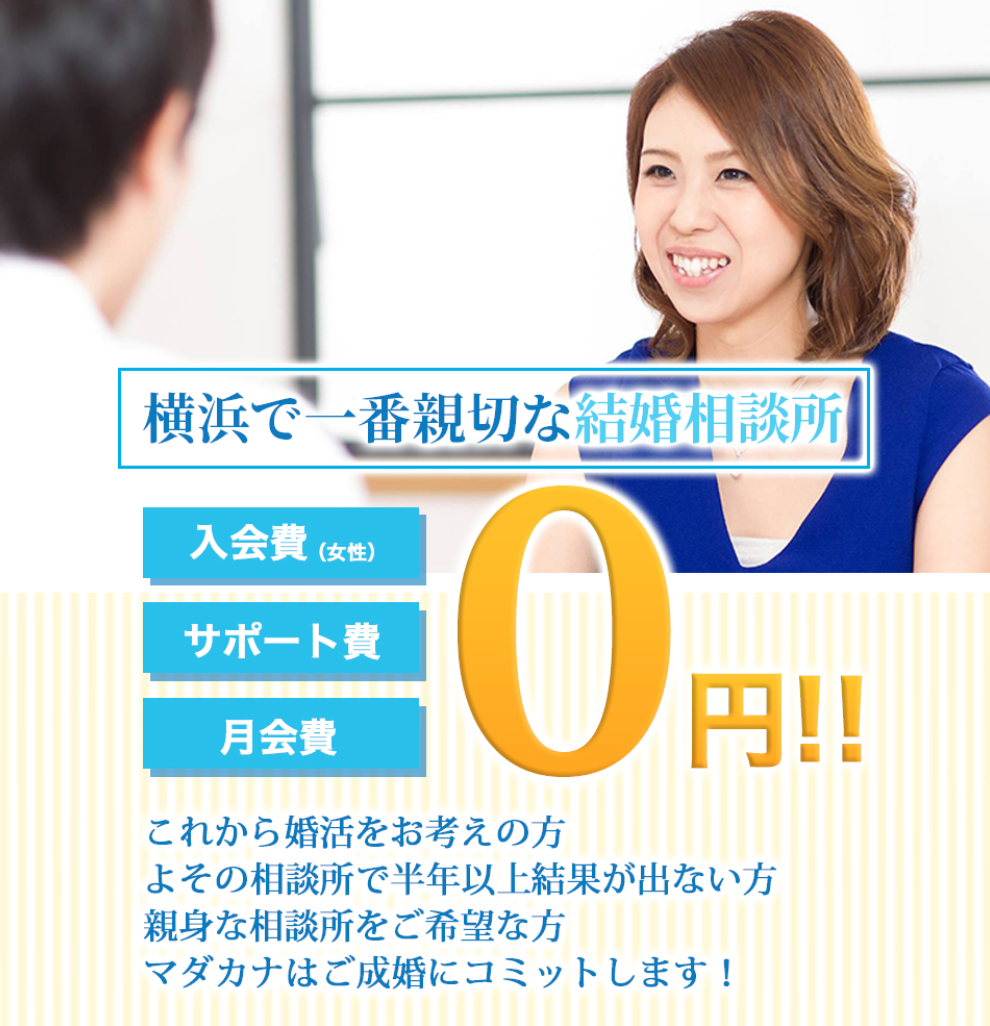 他人事ではない あなたの口臭が婚活の障害になっているかも！？