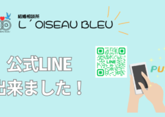 公式LINEできました！！