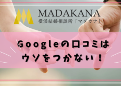 過去1週間のGoogle口コミ！