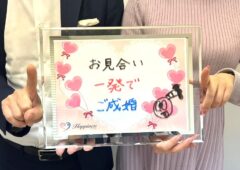 もっと苦戦するかと思っていたのですが、１人目のお見合いの方と結婚が決まってあっという間の婚活でした！ 熱々ラブラブカップルのご成婚です( *´艸｀)