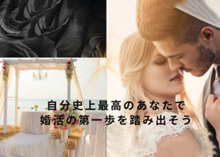 東京都立川市の結婚相談所｜デキる男になれる結婚相談所写真