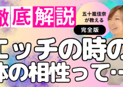 婚前交渉禁止の結婚相談所は大丈夫？