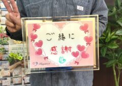 素敵な人と巡りあえて大変感謝しています！ 男性会員さまがご成婚手続きにご来店されました (*^^)v