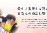 島根県の結婚相談所｜縁結び「こころ」写真