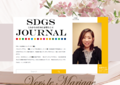 【雑誌】SDGSジャーナルに掲載頂きました！