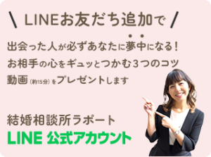 LINE Official Account